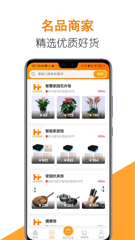 智慧e家最新版图4