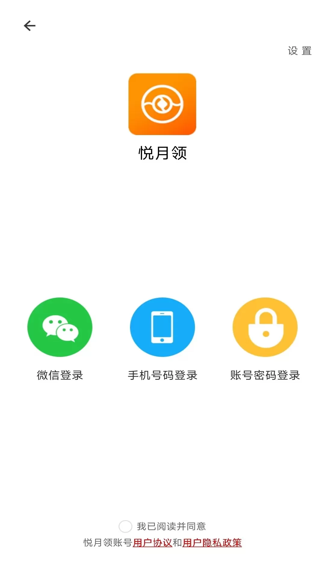 悦月领下载手机版图3