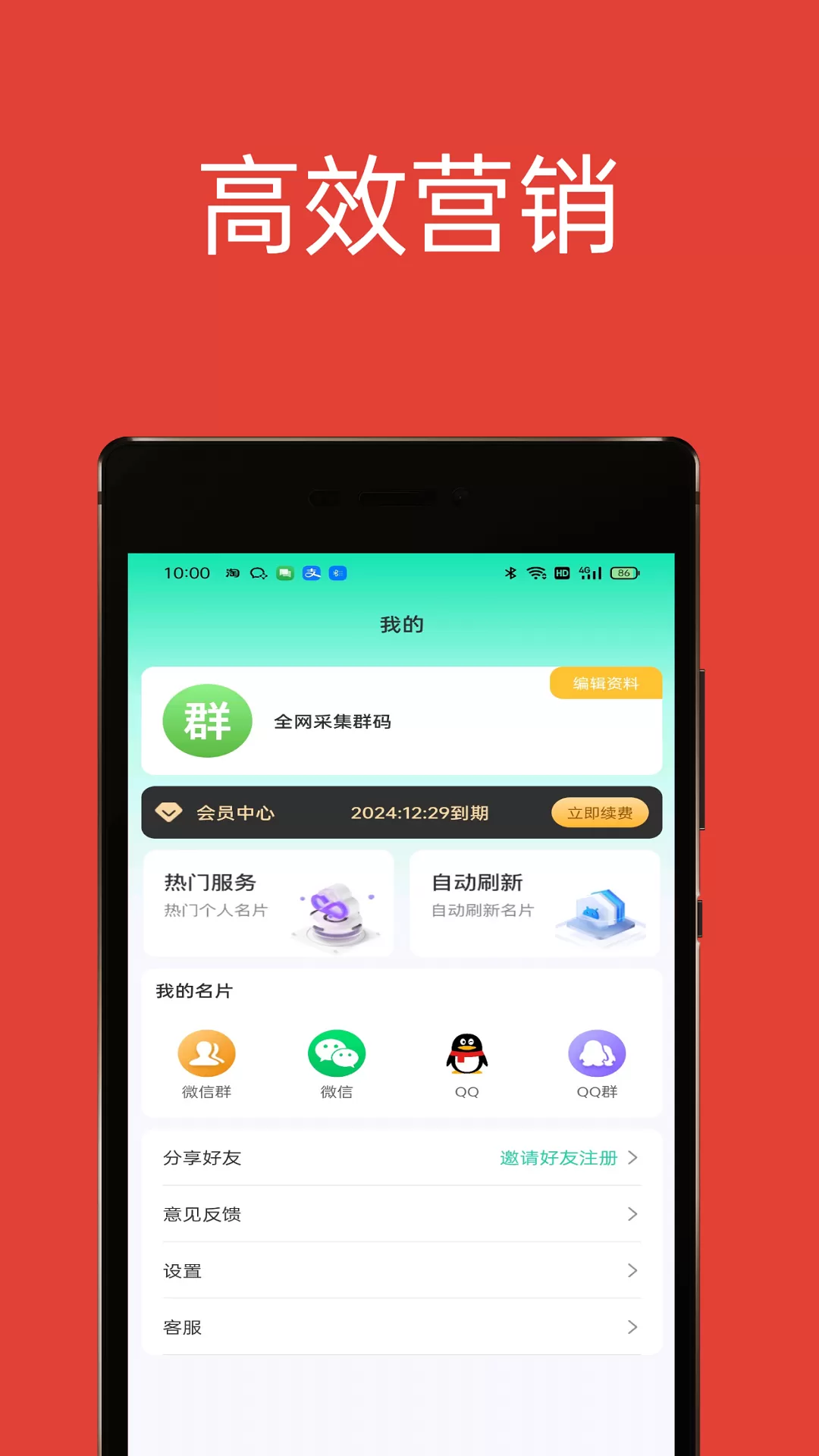 51加群互助下载最新版图3