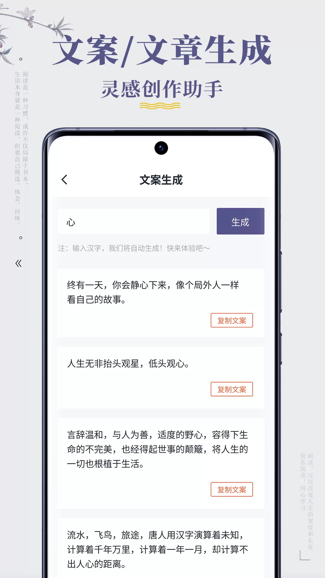 句子迷下载官方版图4