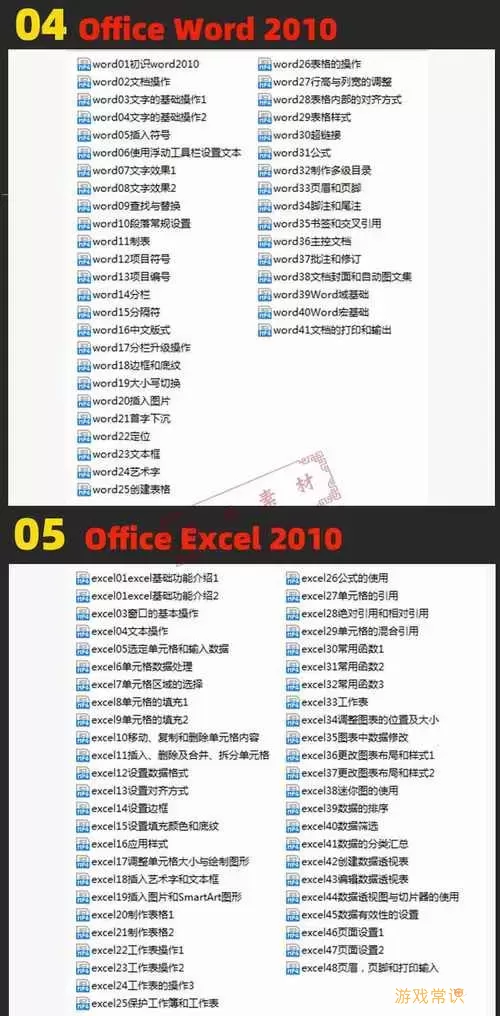 wps表格教学视频全集免费图1