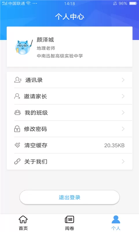 A佳老师软件下载图2