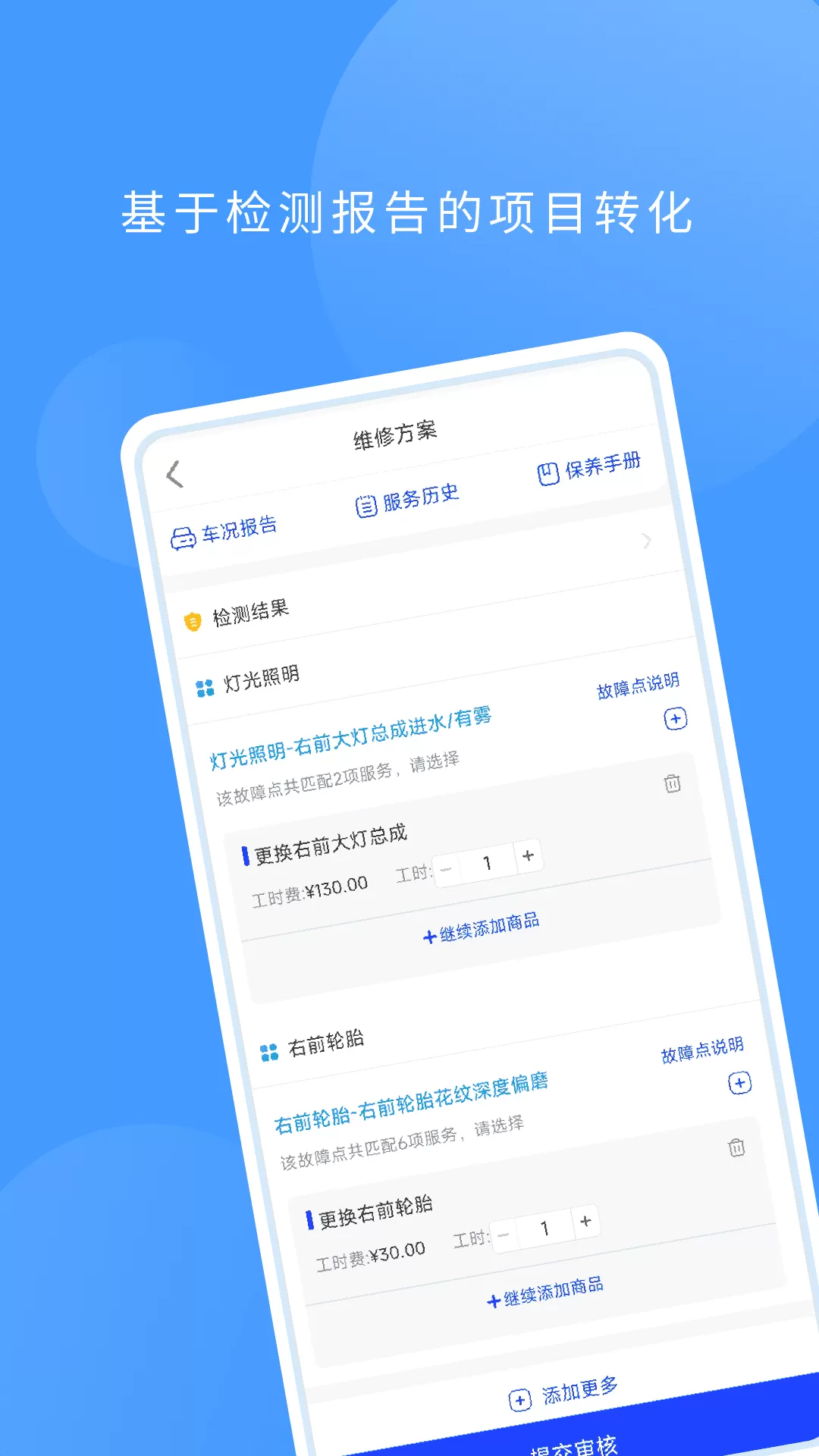 钱师傅车服app最新版图1