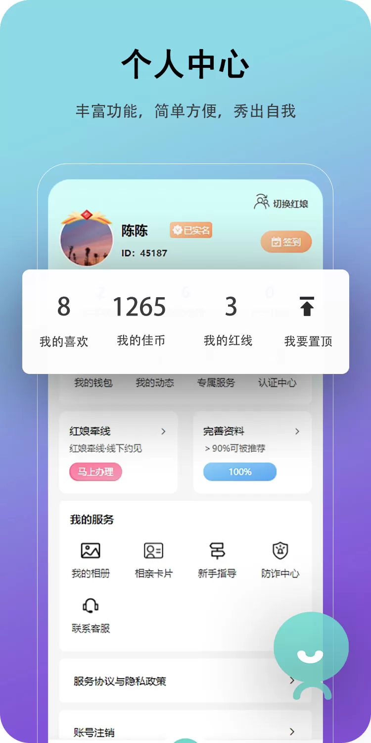 恋爱家app下载图4