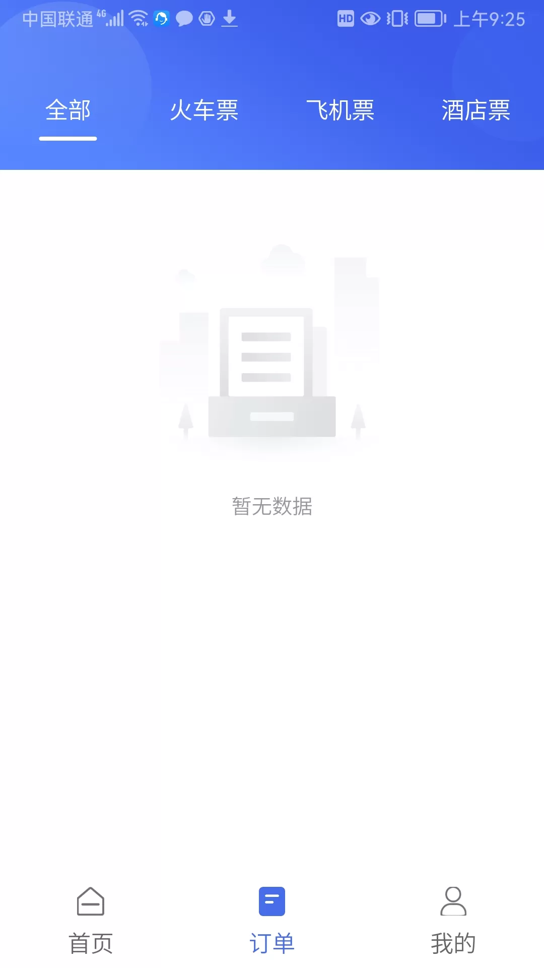 甘肃一码通下载手机版图3