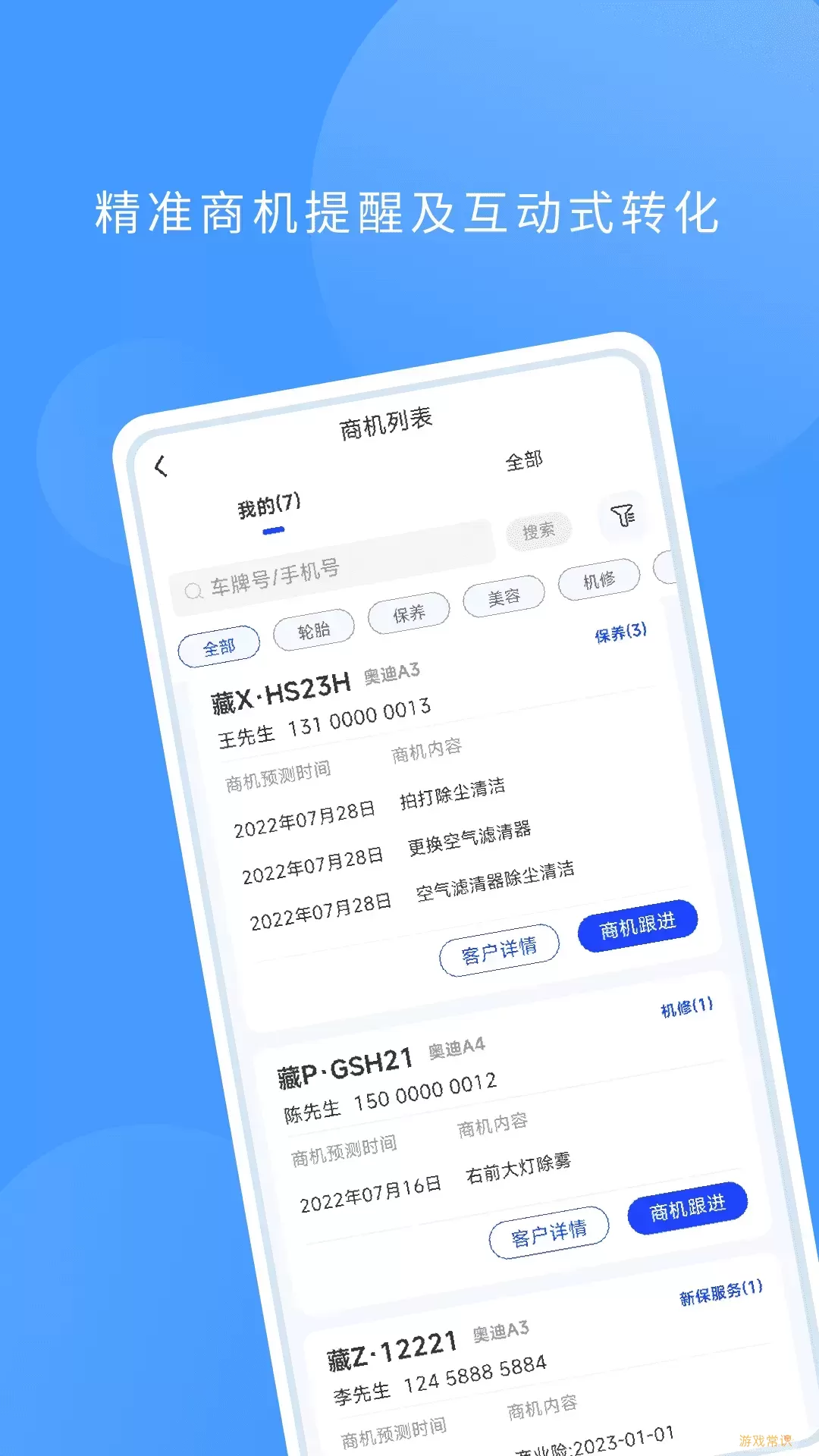 钱师傅车服app最新版