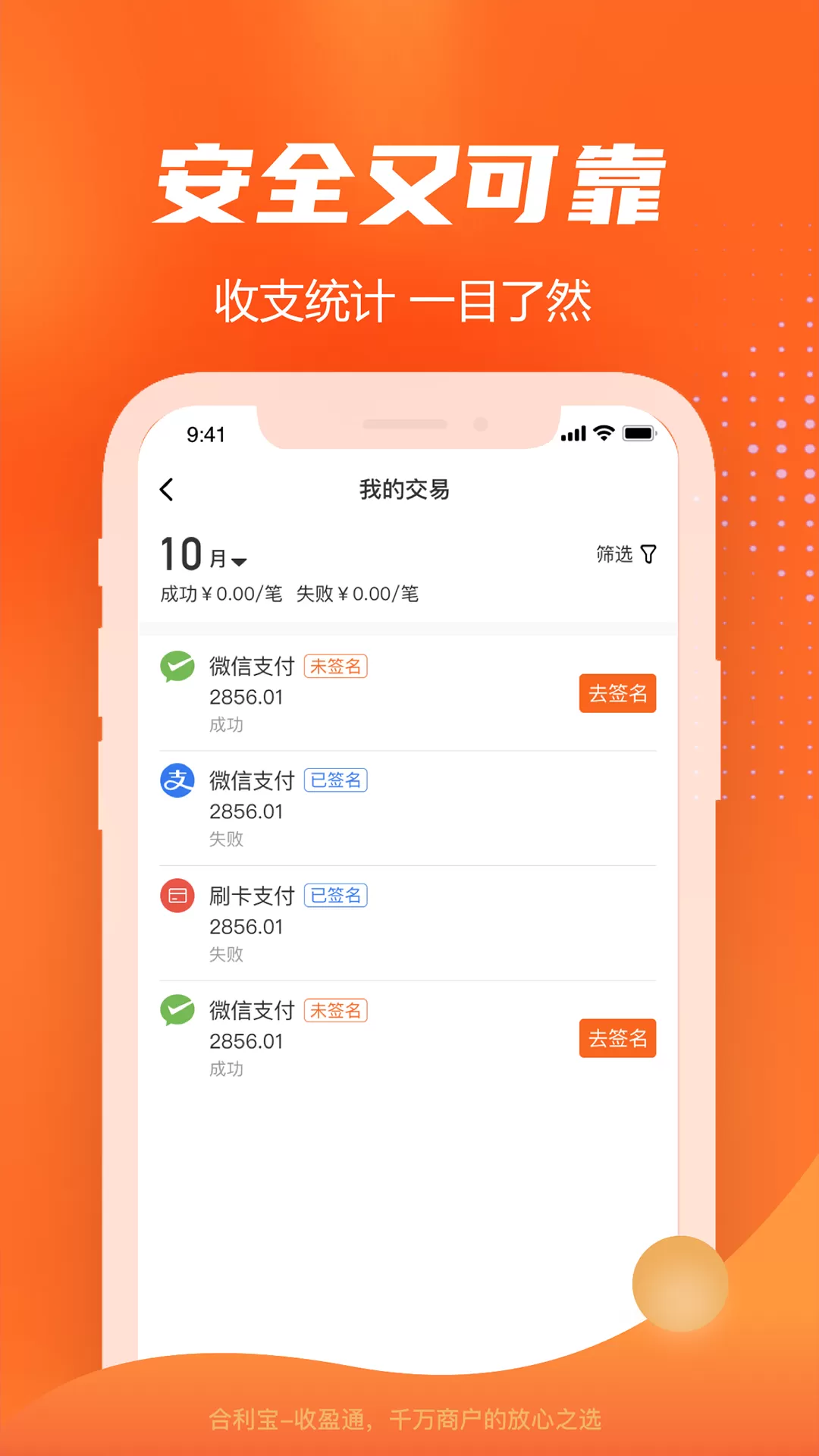 收盈通app下载图1