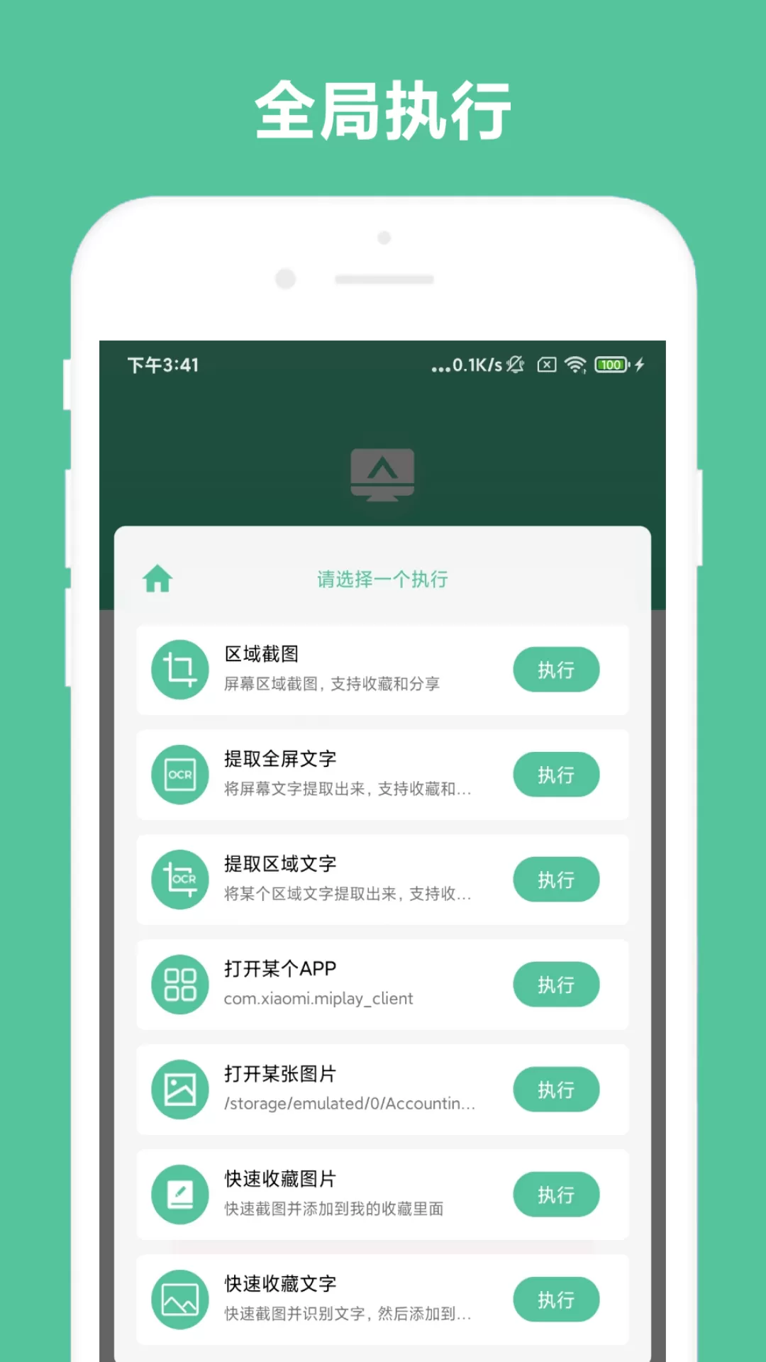 办公助手下载最新版图2