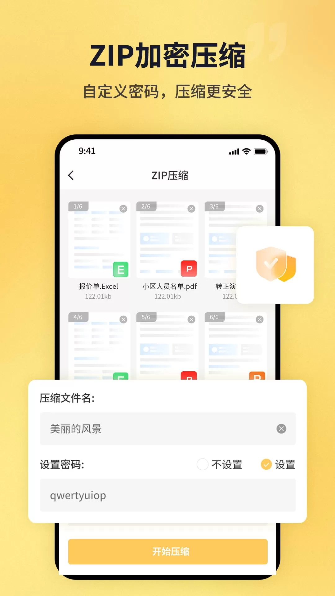 PDF猫PDF压缩app下载图3