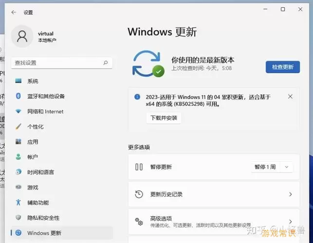 win10自动更新的原理-win10自动更新好吗 知乎图1