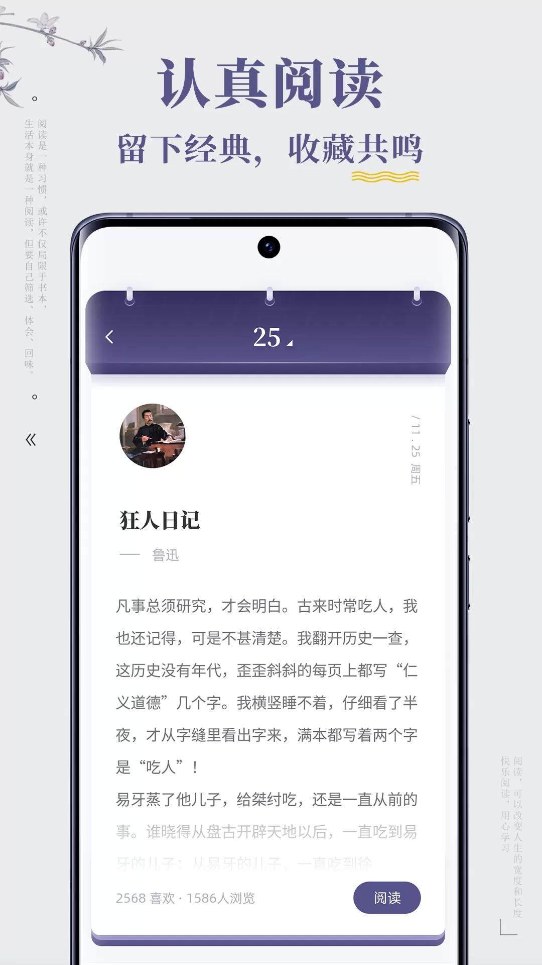 句子迷下载官方版图1