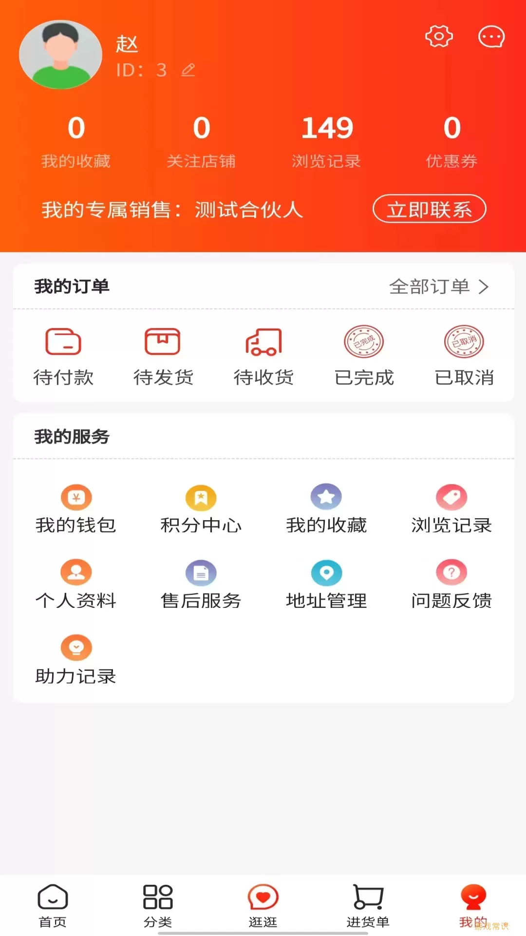 亚马帮商城最新版本下载