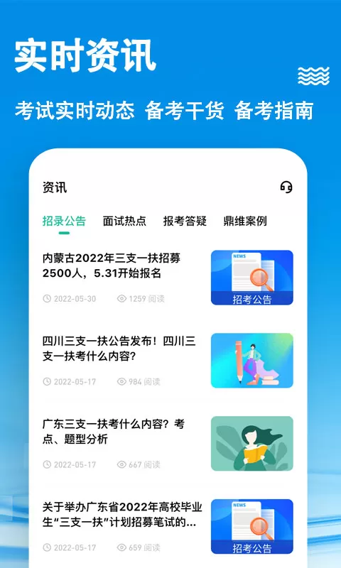 云课堂官方版下载图4