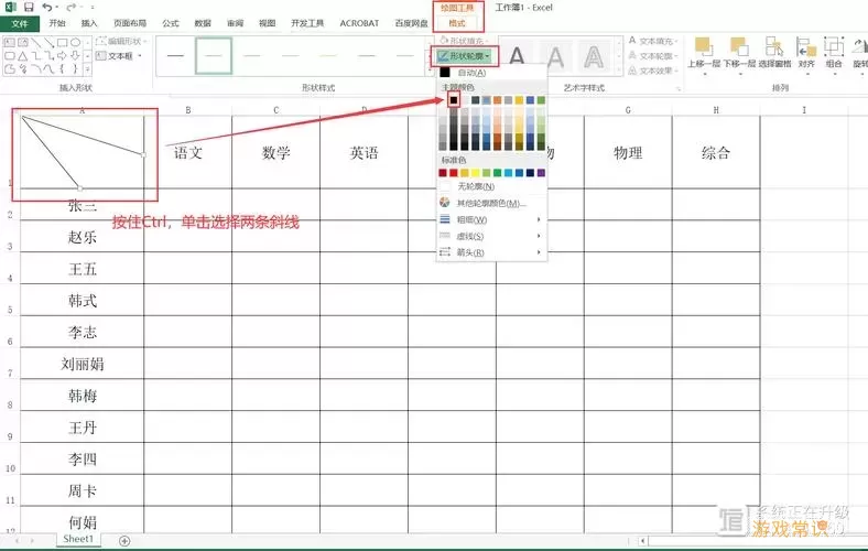 excel表格斜线如何添加文字图3