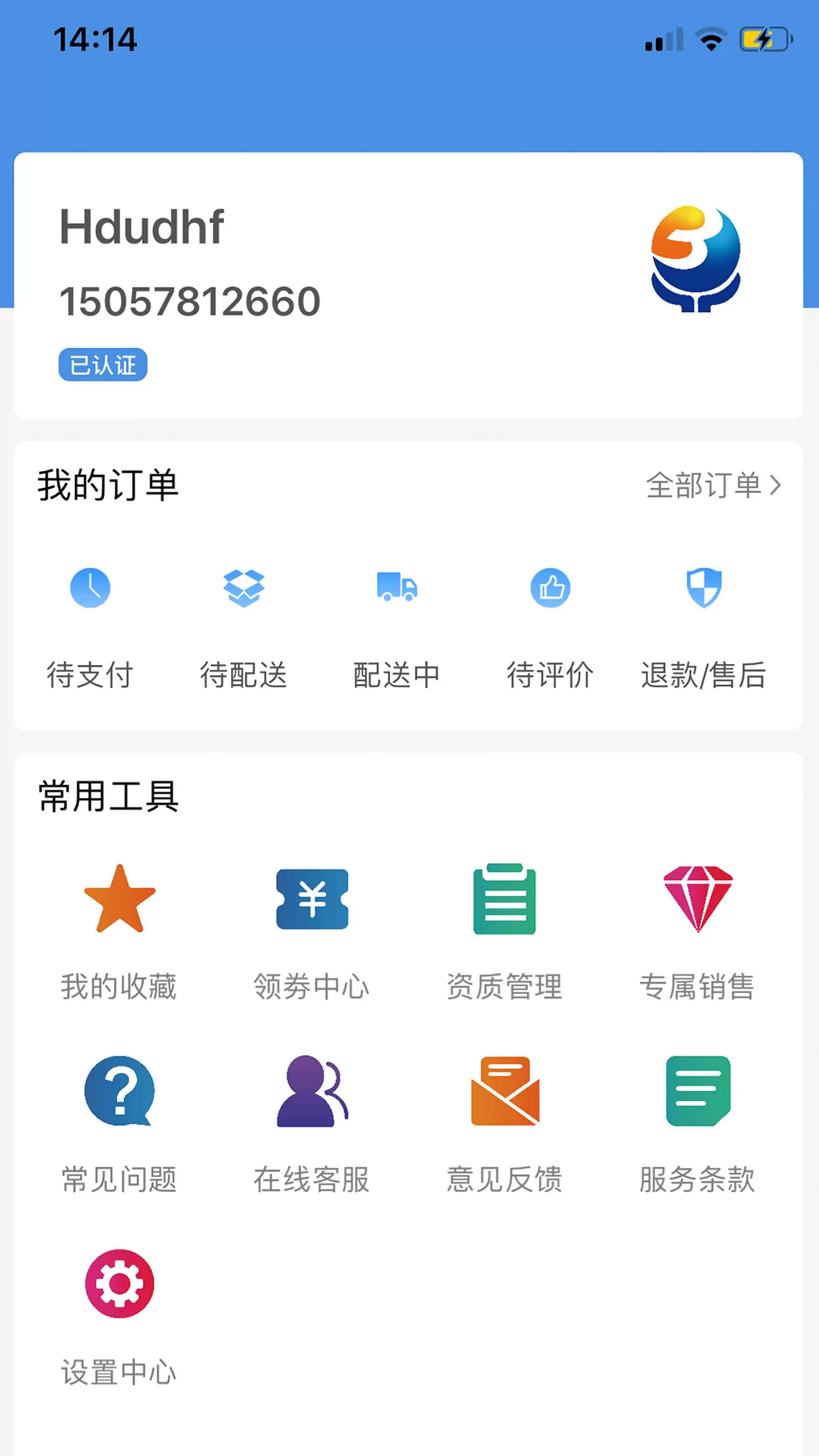 环球药帮下载最新版本图4