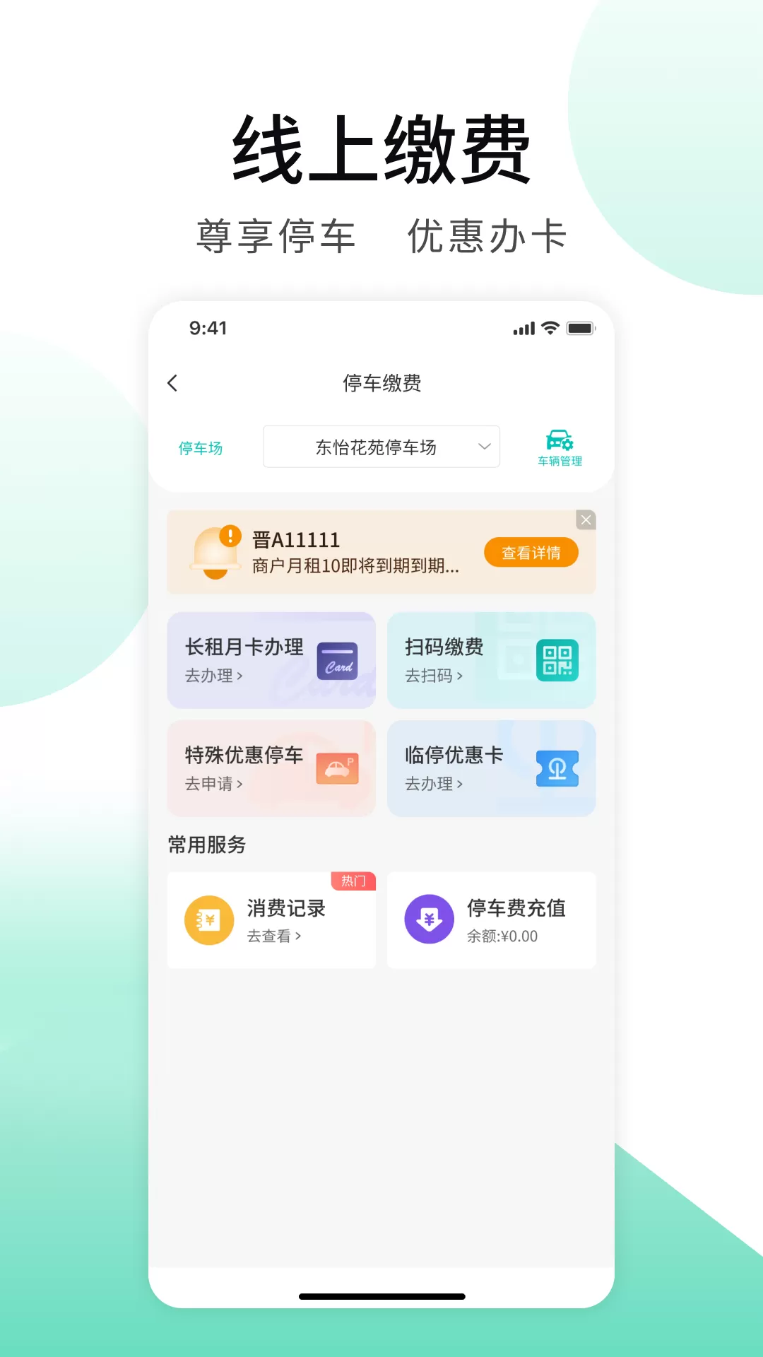 推手管家下载官方正版图4