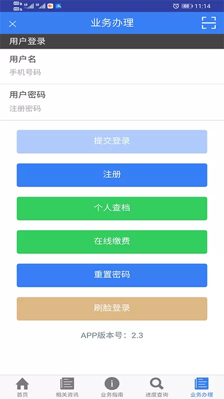 珠城e登下载最新版本图0