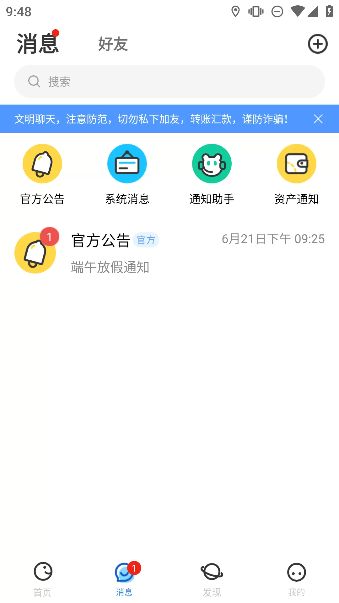 美丽富源app安卓版图2