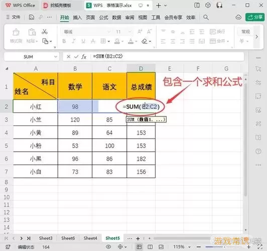 wpsexcel表格怎么复制表格格式不变图2