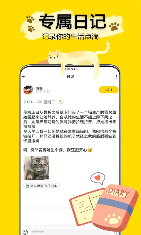 吉猫星球下载新版图3