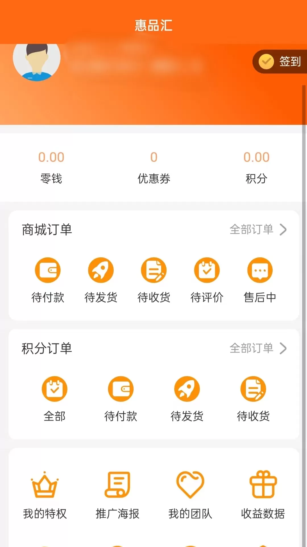 惠品汇下载最新版图3