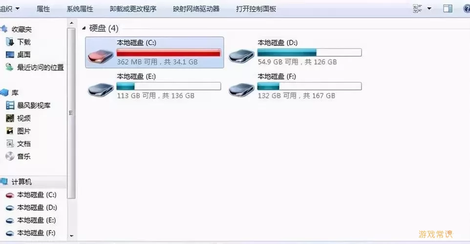 笔记本c盘突然满了怎么办-笔记本c 盘满了怎么办图2