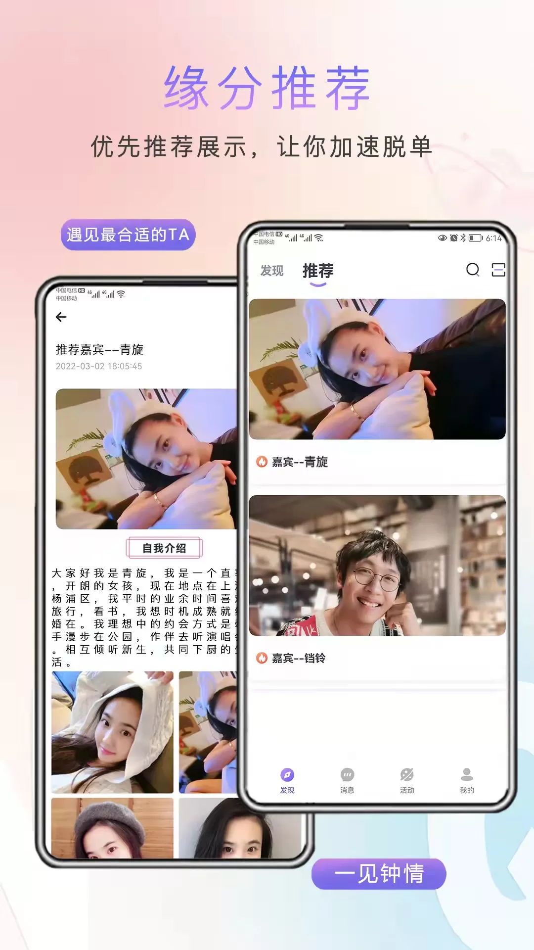 缘企政企婚恋2024最新版图4