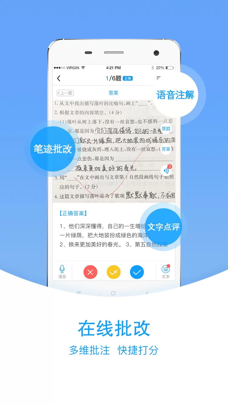 爱语文老师版app安卓版图2