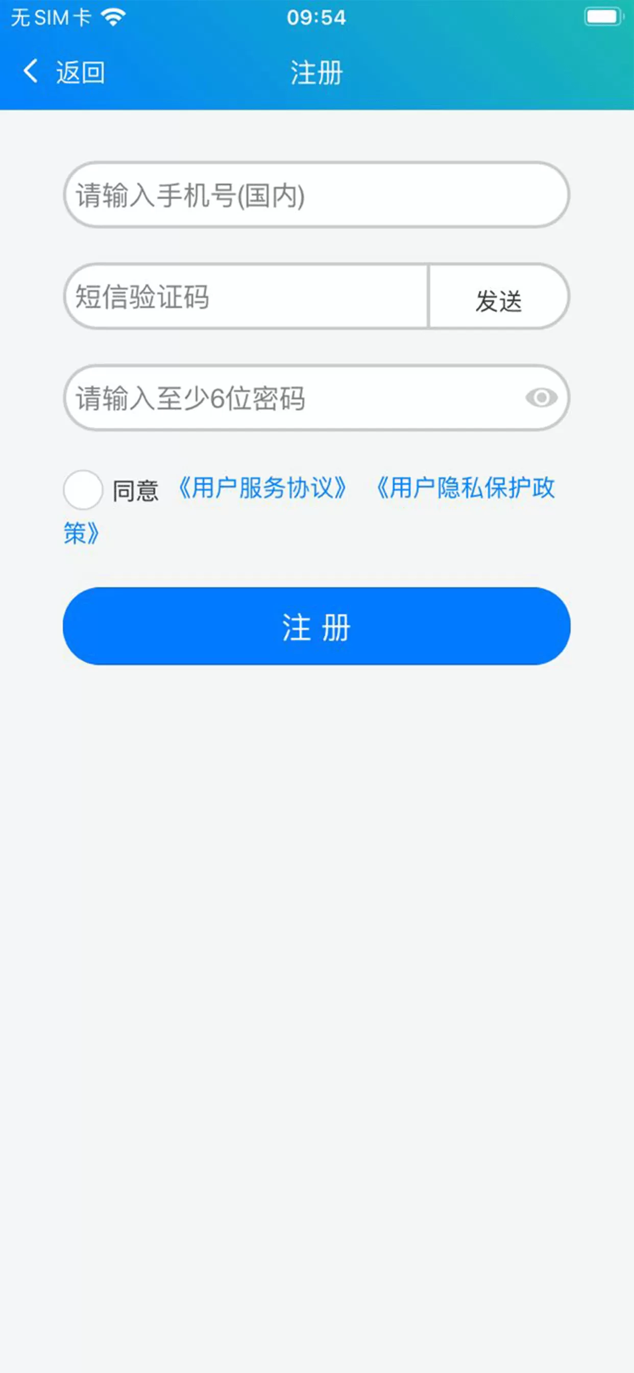 冀教学英语下载安卓版图1