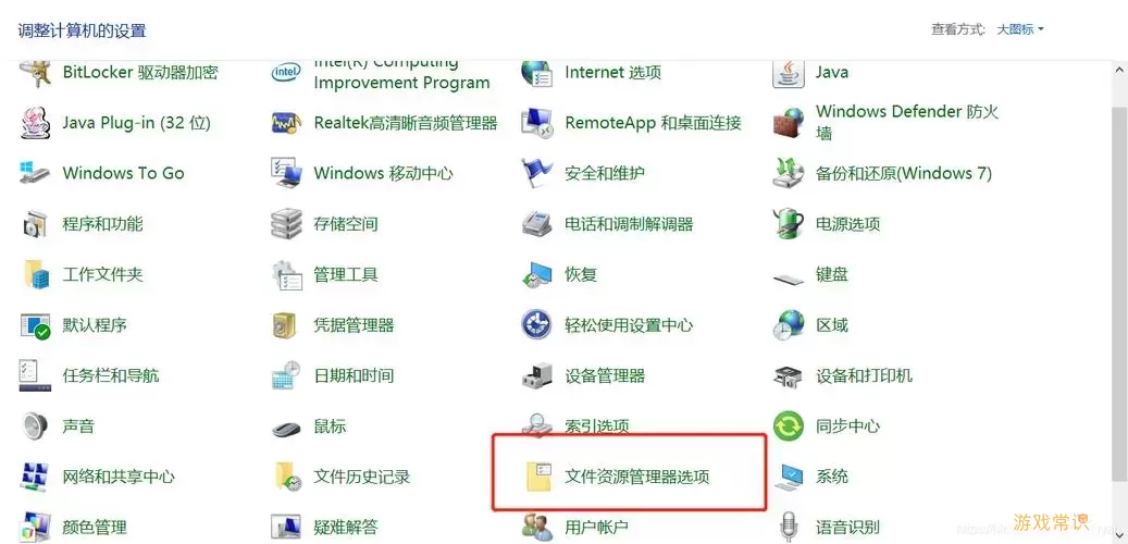 win10资源管理器卡死-win10资源管理器卡死 win键无反应图1