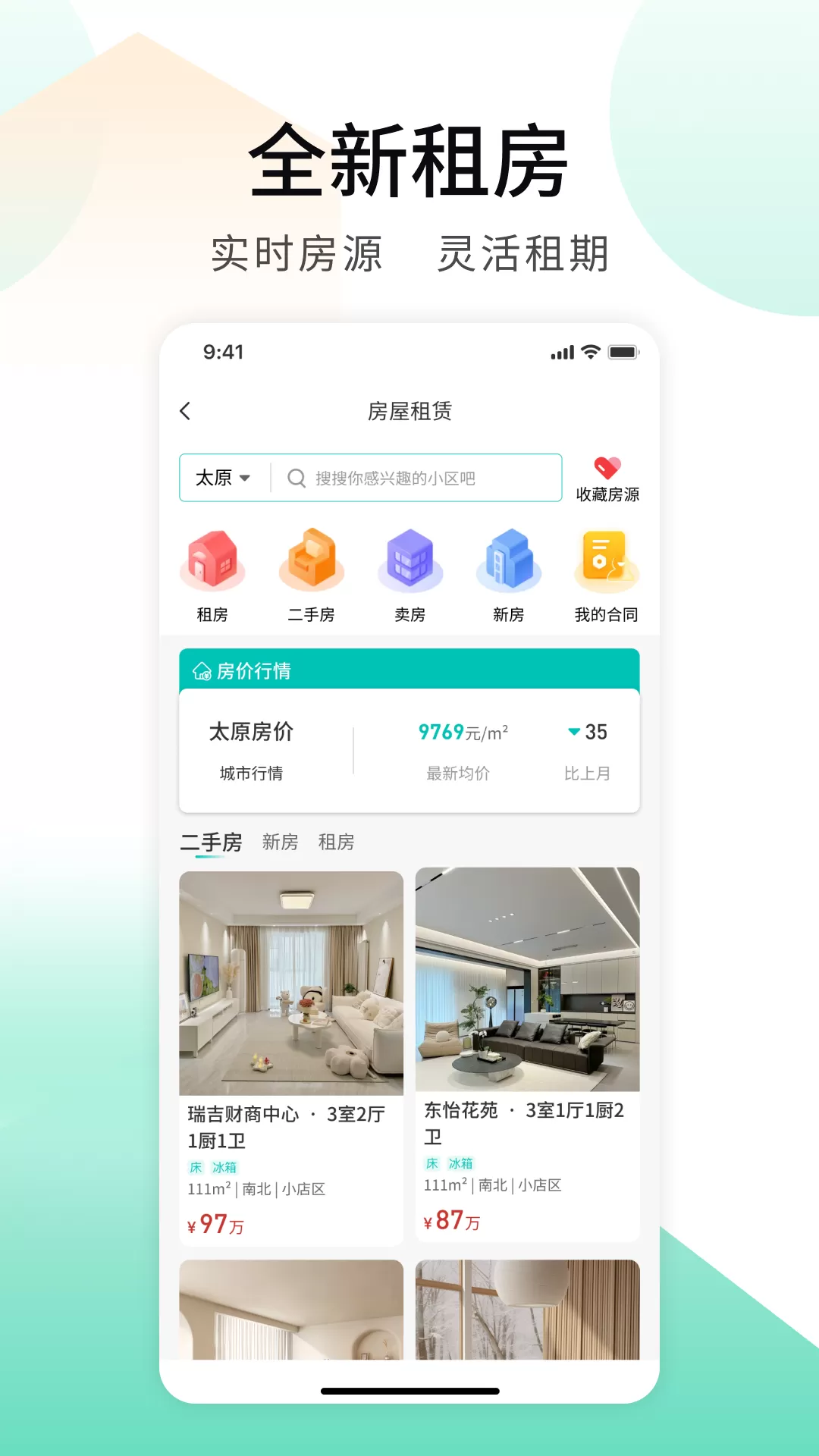 推手管家下载官方正版图3