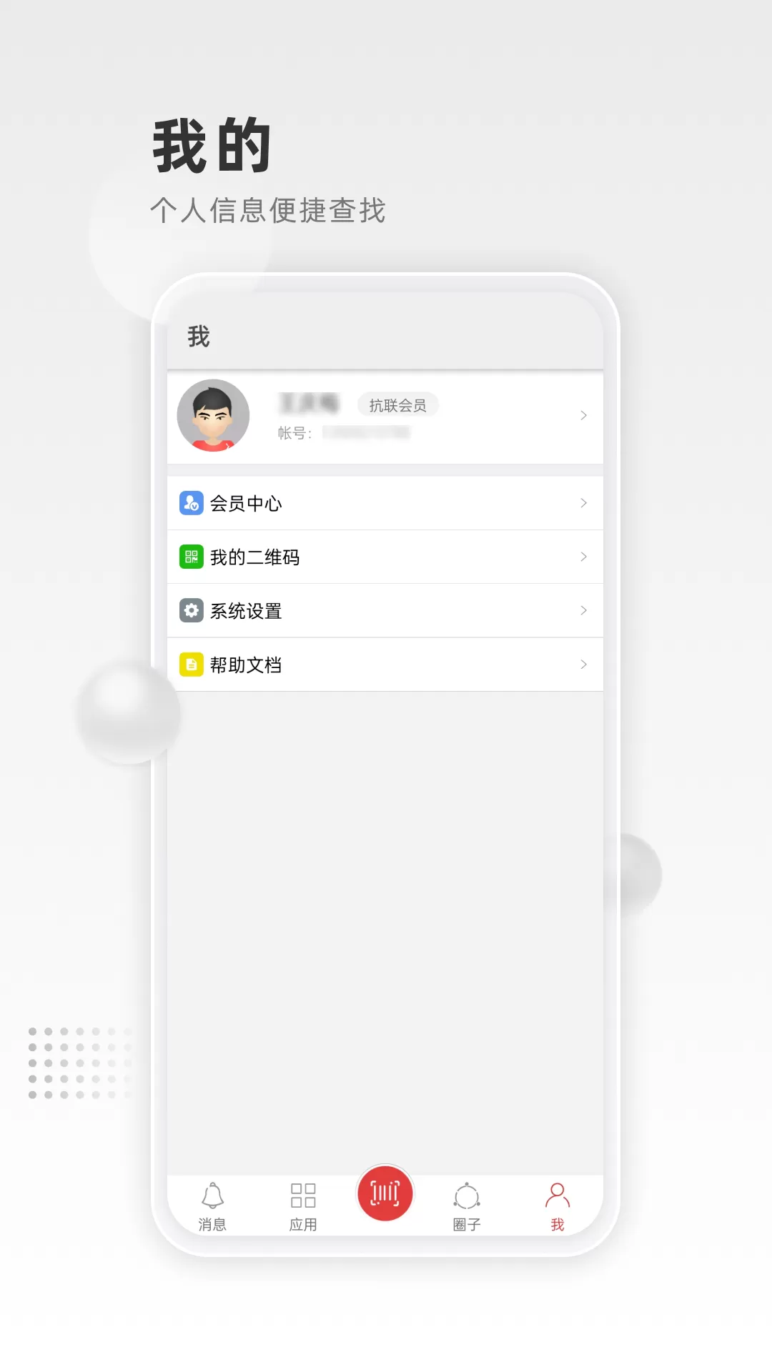 清原农冠手机版图2