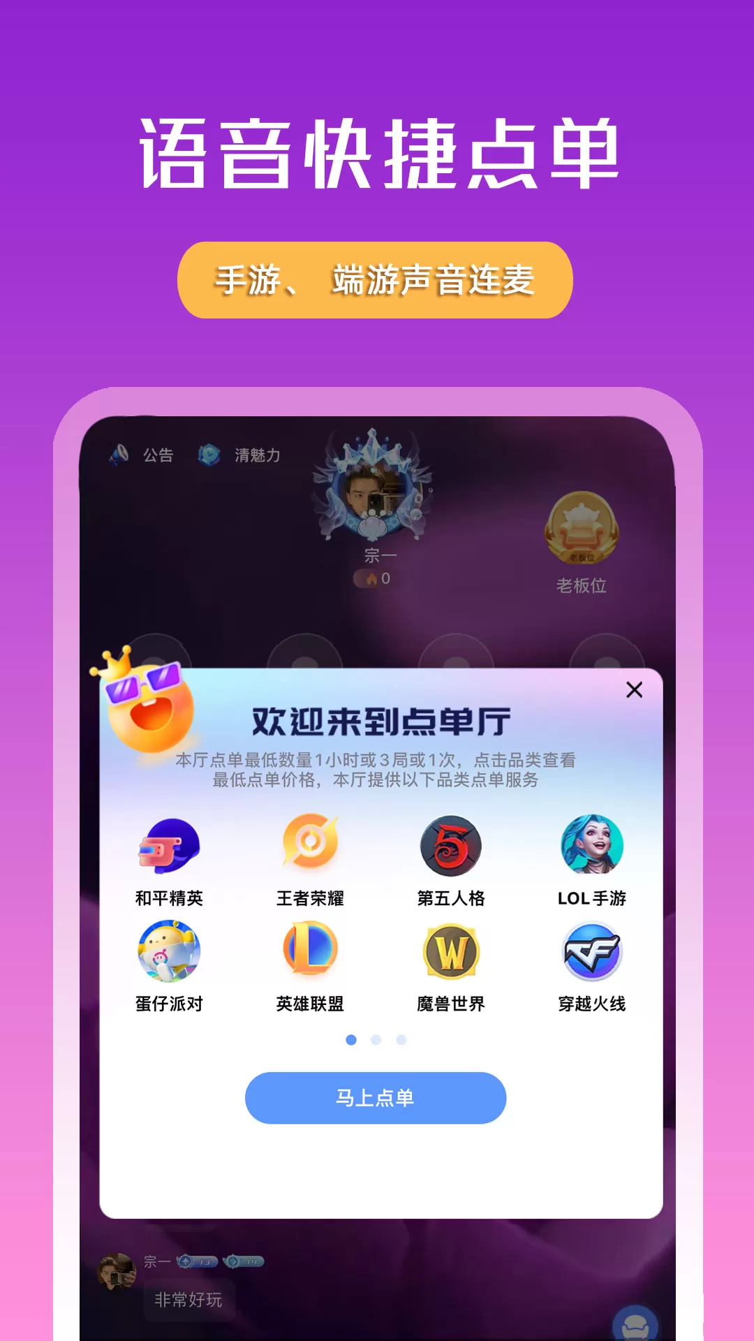 比玩最新版本下载图1