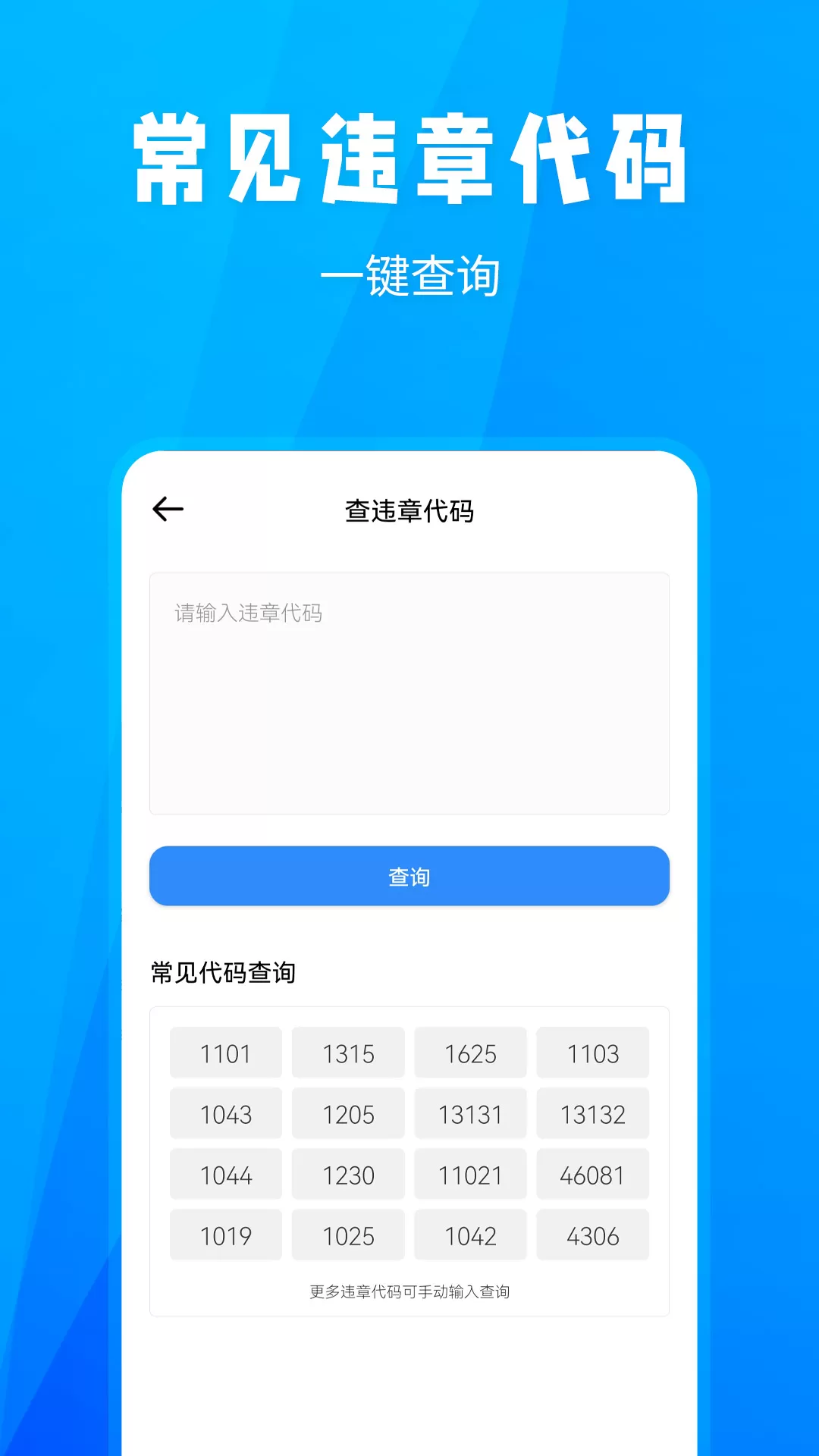 随手拍违章app最新版图1