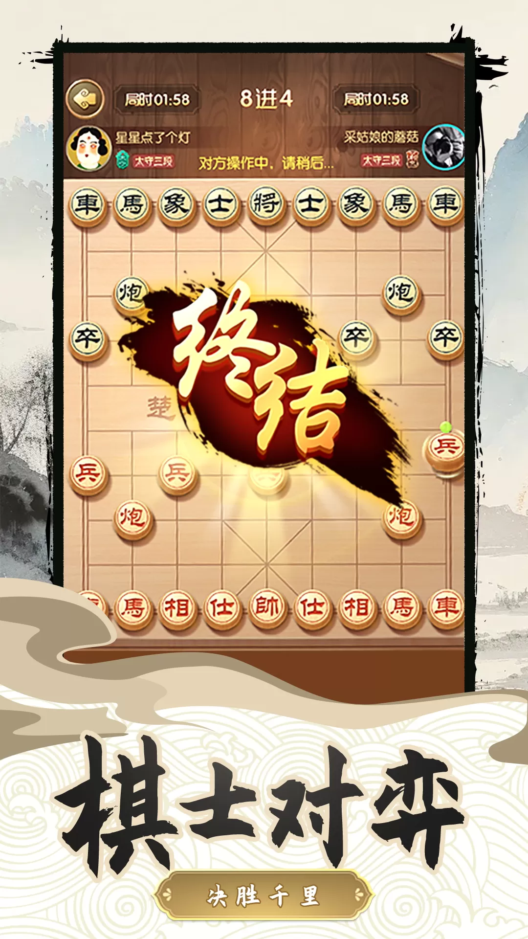 中国乐云象棋对弈免费手机版图2