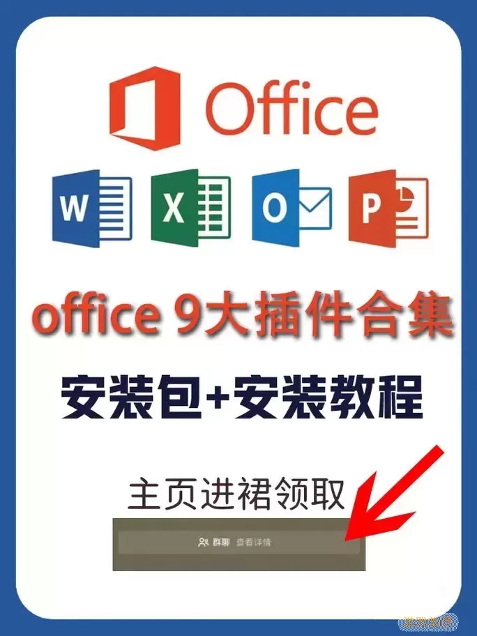 office办公软件哪个版本最好用图3