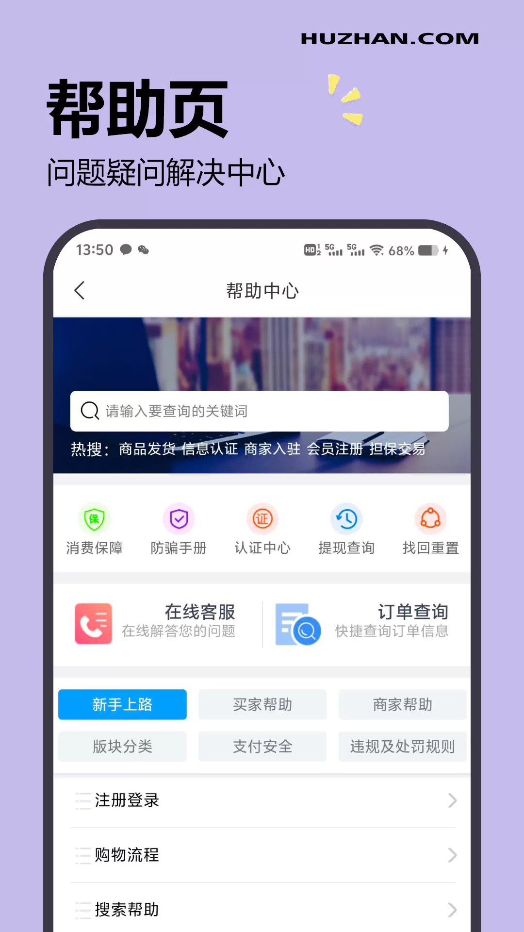 互站官方免费下载图1