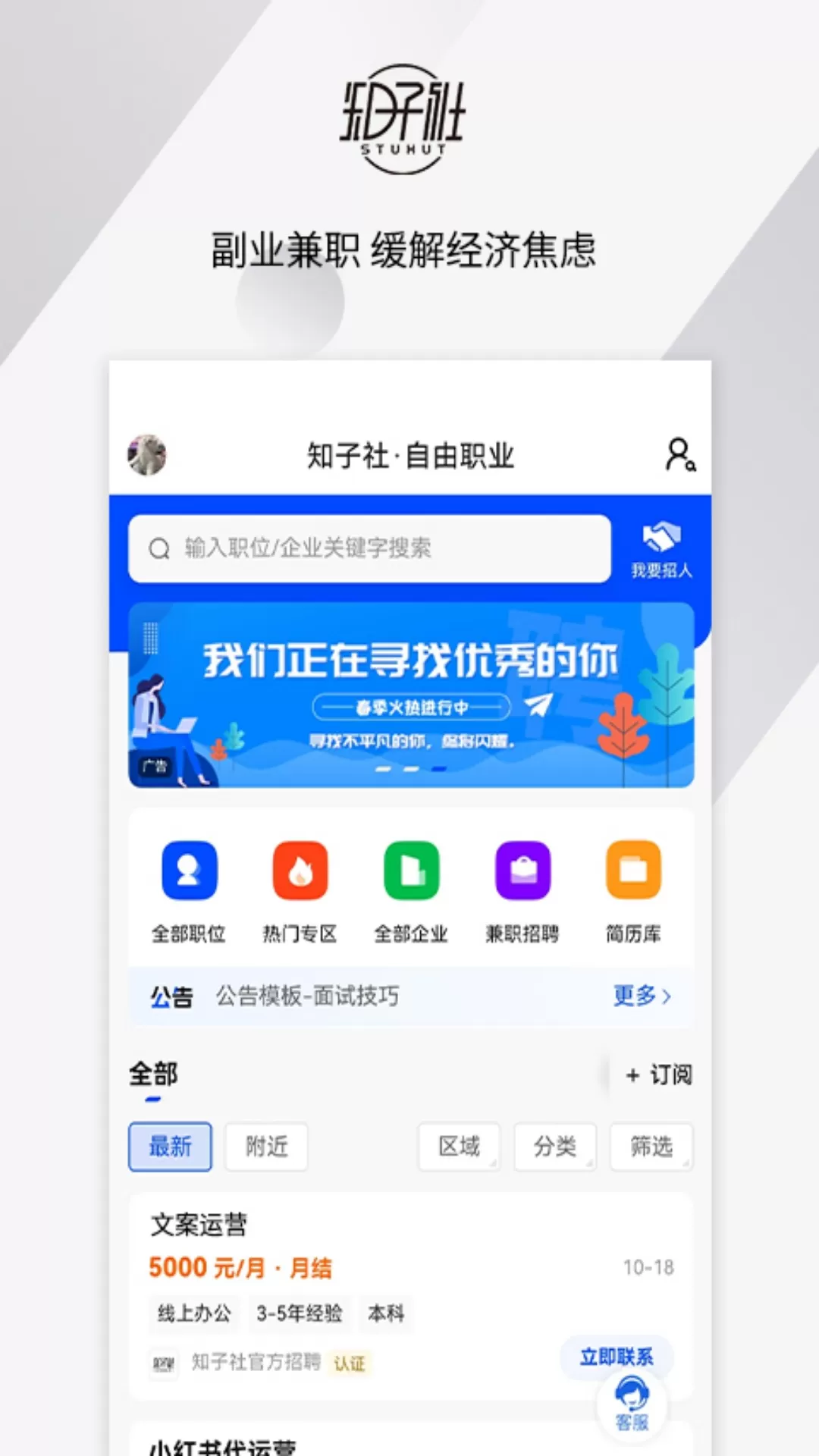 知子社app安卓版图2