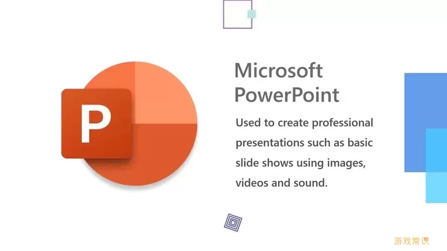 powerpointppt模板在哪图1