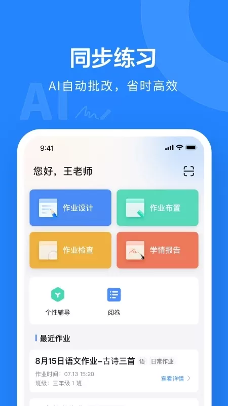 一教一学官方免费下载图0