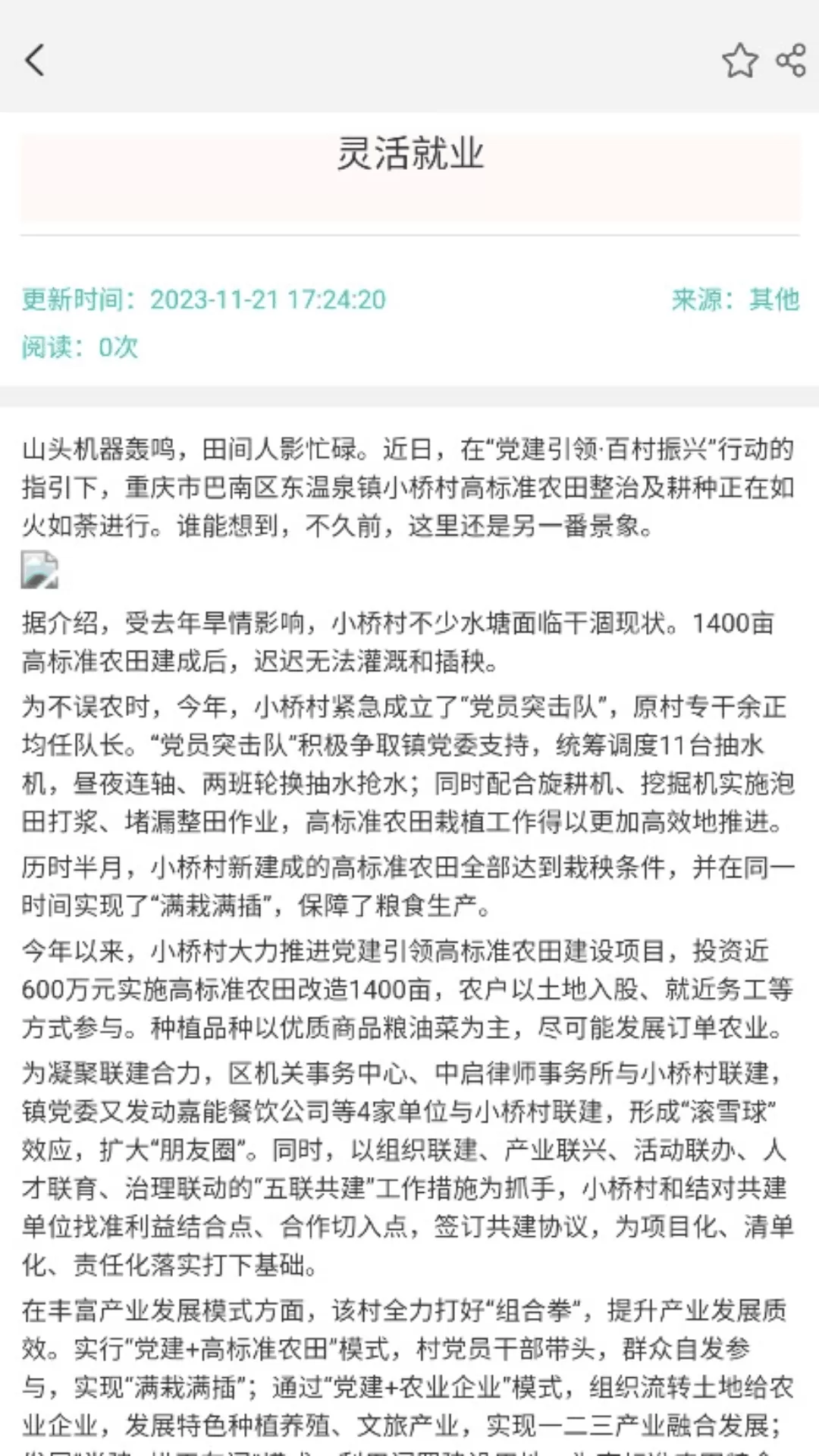 慧民生活最新版本下载图1