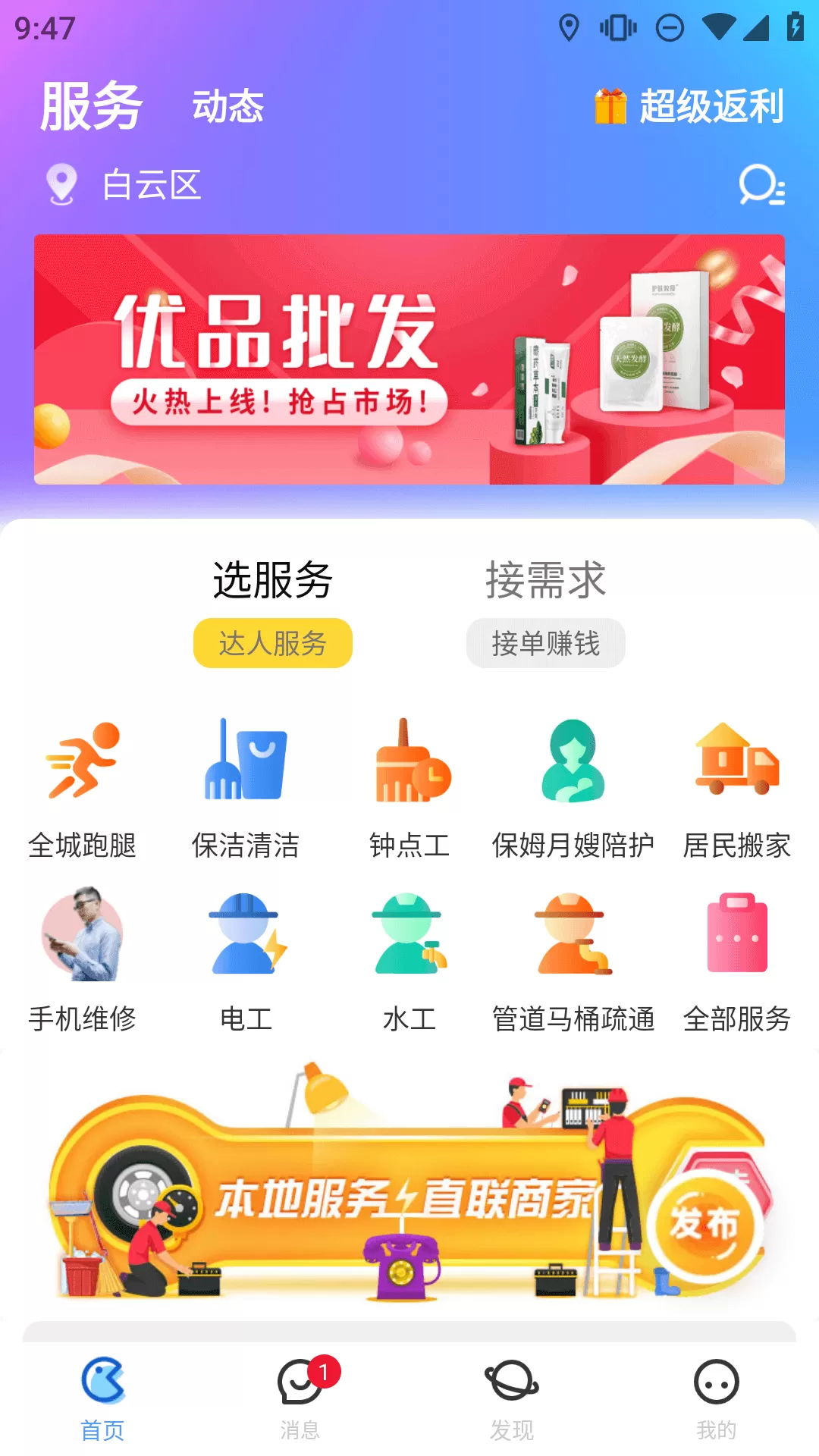 美丽富源app安卓版图0