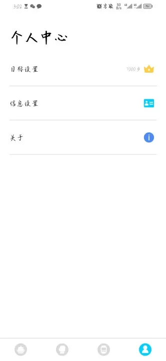 Wa kit下载安卓图3