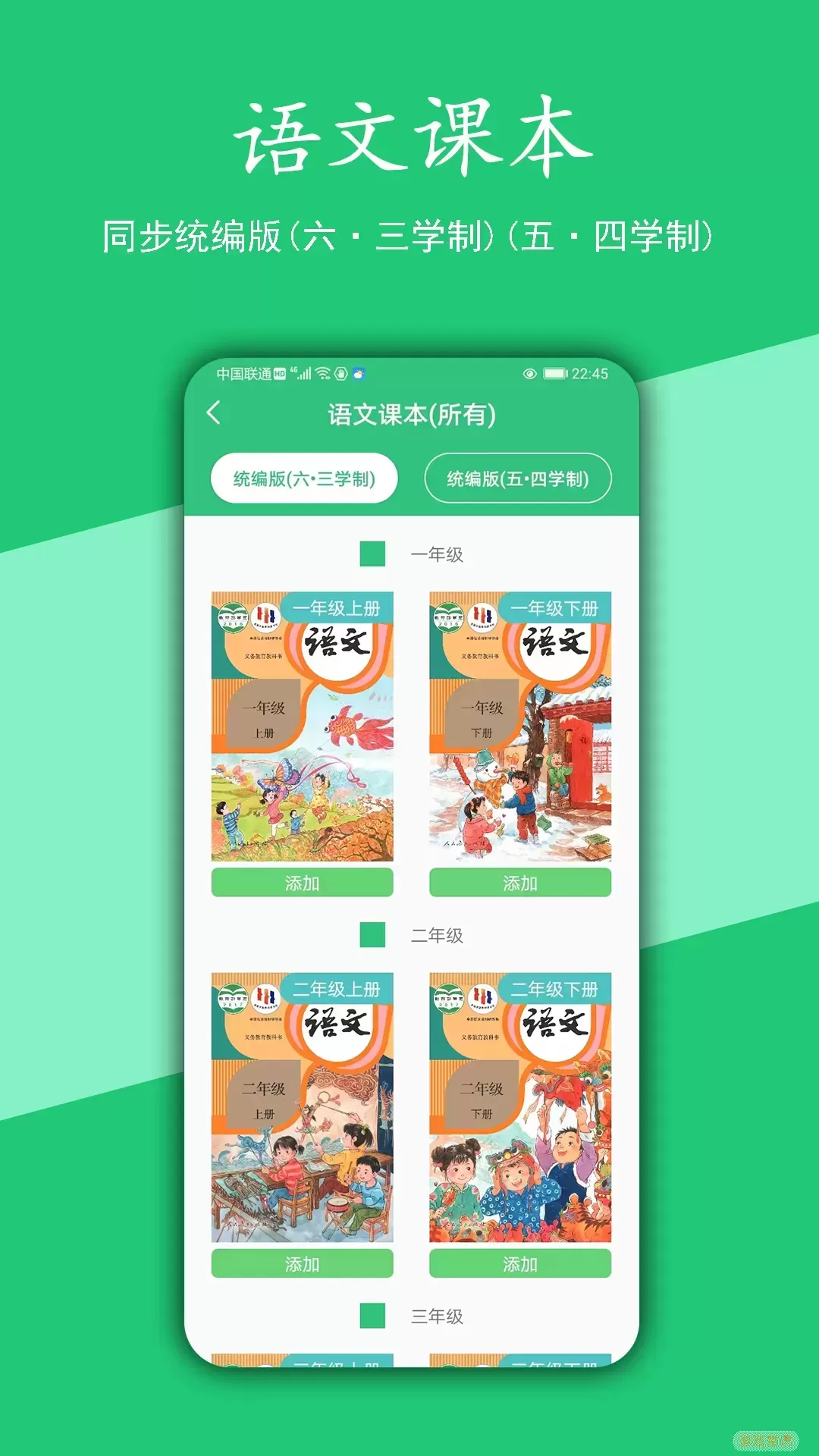 汉字宝下载app