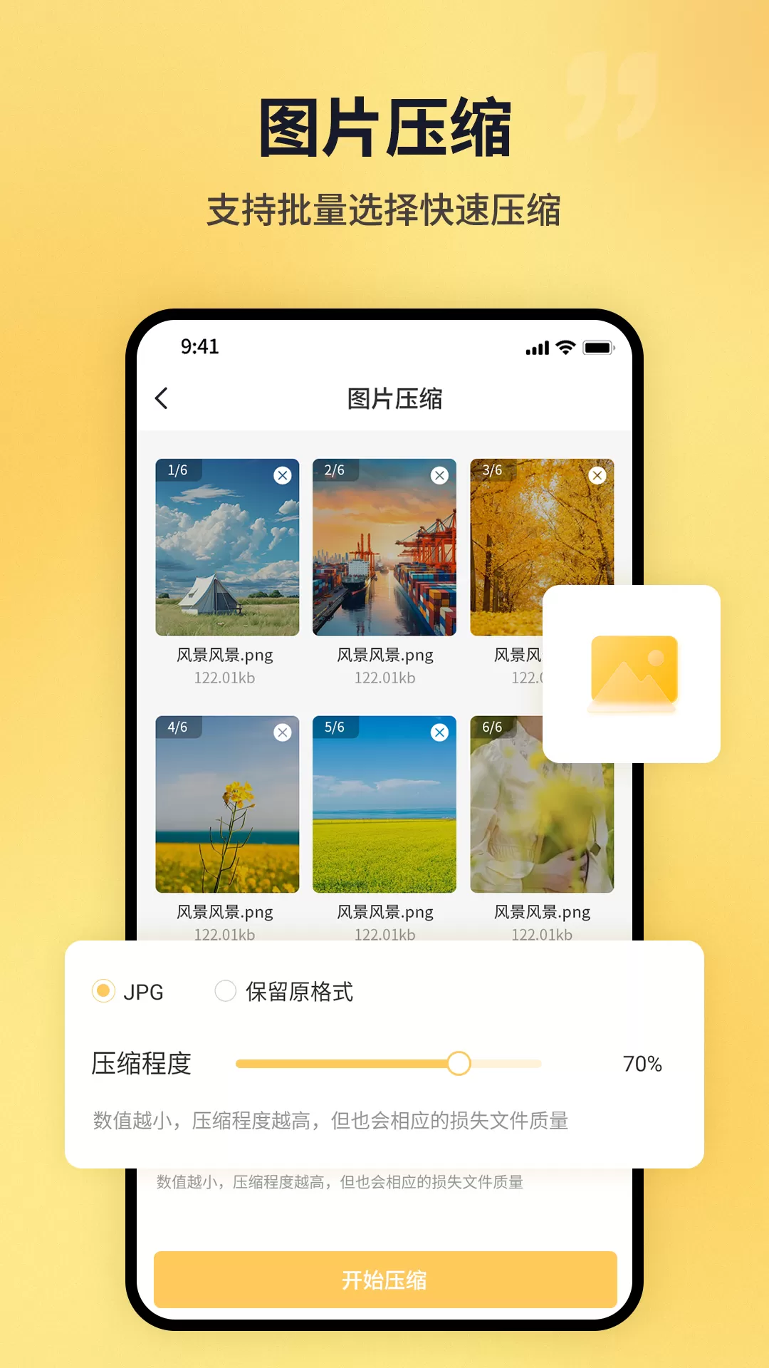 PDF猫PDF压缩app下载图1