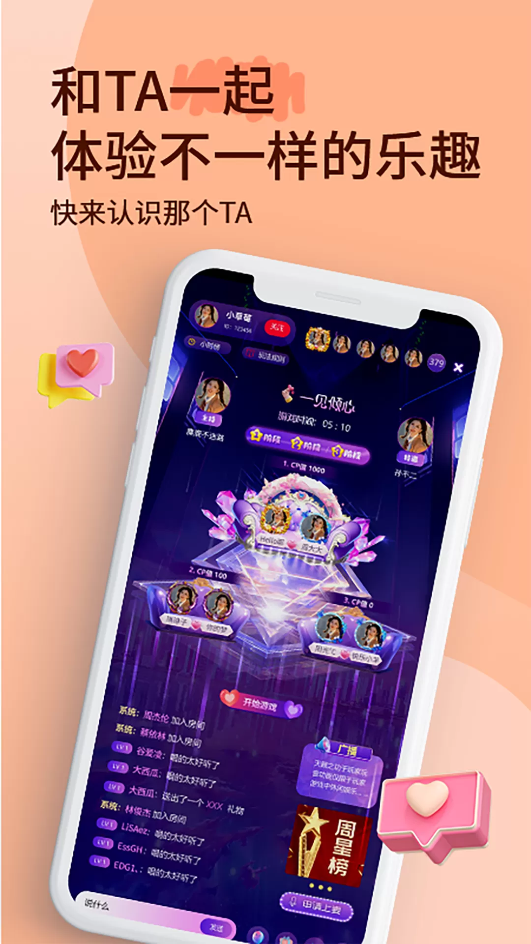 小音迷下载官方正版图2