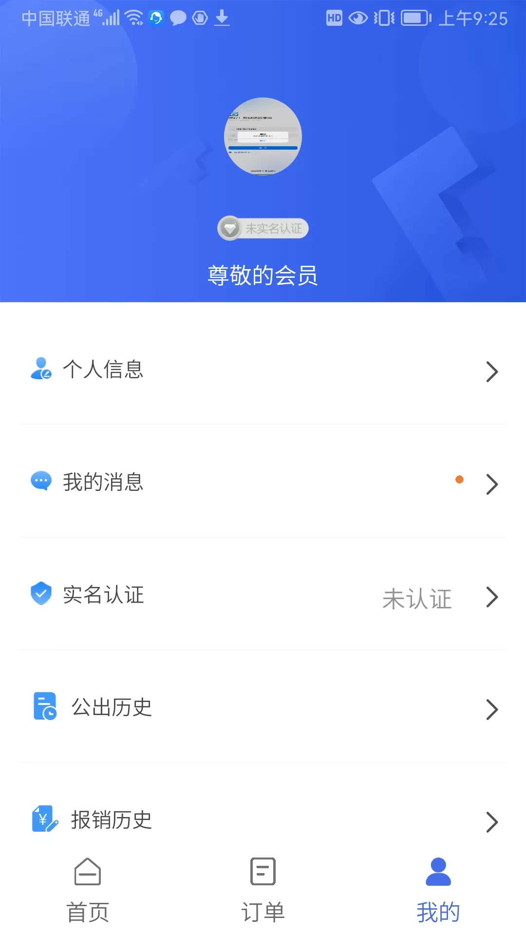 甘肃一码通下载手机版图2