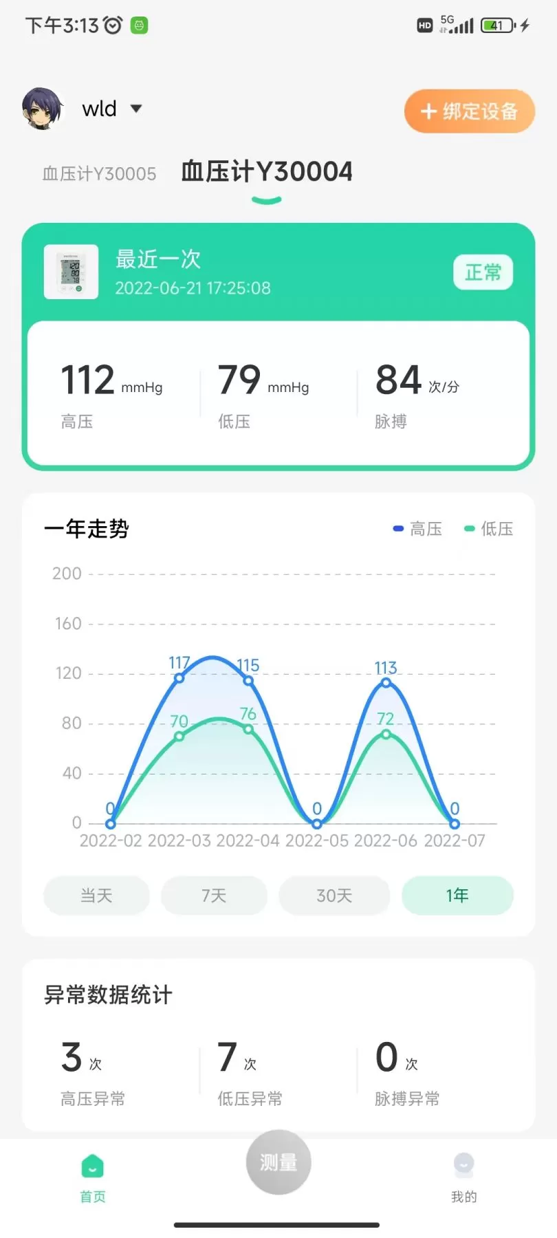 马德保康老版本下载图0