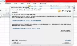 office2010属于什么系统软件