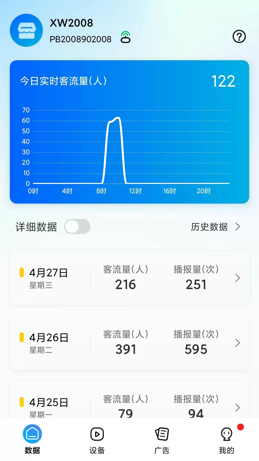 云智铃下载最新版图4